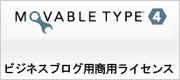 ビジネスブログ